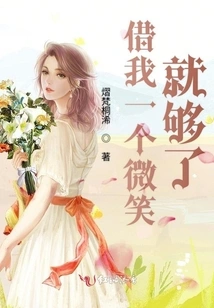 Just Lend Me a Smile