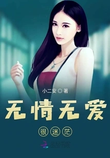 Heartless, Loveless and Confused