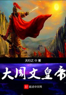 Emperor Wen of the Great Zhou Dynasty