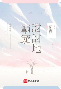 Sweet Domineering Love