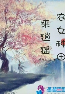 Peasant Girls Enjoy Their Time Farming