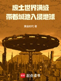 Wasteland Invades the Earth, Build a Full-level City in Advance