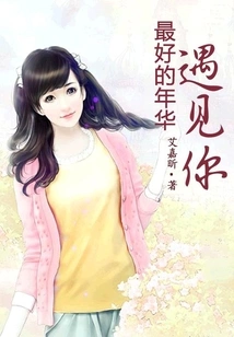 The Best Time to Meet You