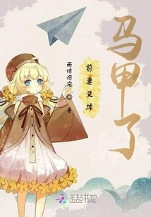 My Ex-wife Lost Her Vest Again