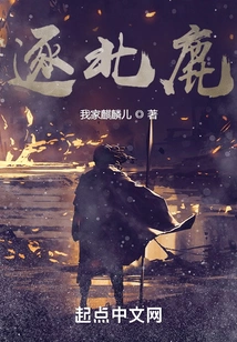 Chasing the Northern Deer