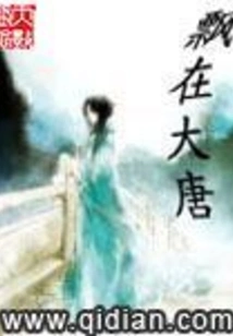 Floating in the Tang Dynasty