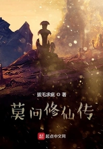 Mo Wen: the Story of Immortality