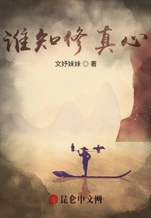 Who Knows How to Cultivate Sincerity