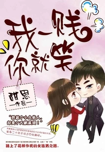 You Laugh When I'm Mean