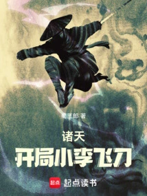 Zhutian: Xiao Li's Flying Knife at the Beginning