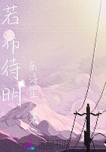 If We Hope to See Tomorrow