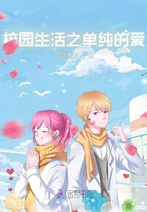 Campus Life Pure Love