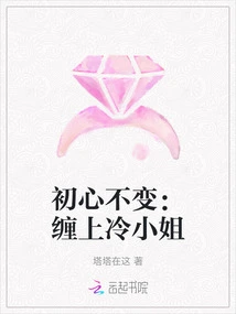 The Original Intention Remains Unchanged: Entangle Miss Leng