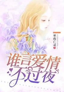 Who Says Love Never Lasts?