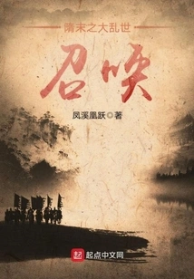 The Great Chaos of the Late Sui Dynasty Summons