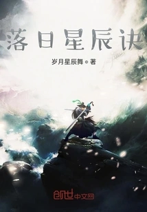 Sunset Star Technique