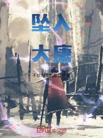 Falling into the Tang Dynasty