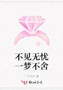 No Worries, No Dreams Left