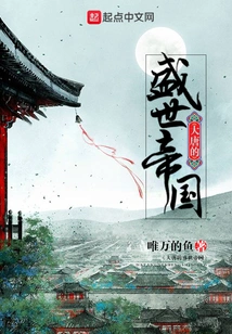 The Prosperous Empire of the Tang Dynasty