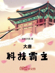 Datang Technology Overlord