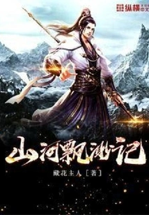 Misty Mountains and Rivers