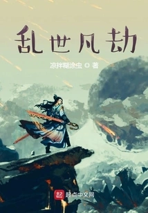 Xiufan's Troubled Times