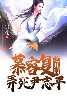 Murong Fuzhi Killed Yin Zhiping at the Beginning