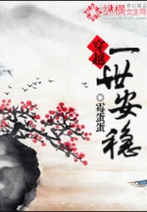 A Lifetime of Stability