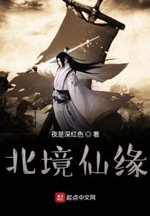 Mortals' Cultivation of Immortality: Immortal Fate in the North