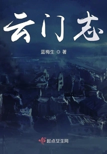 Cloud Gate Chronicles