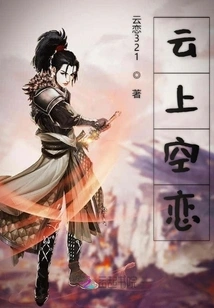 Love Above the Clouds