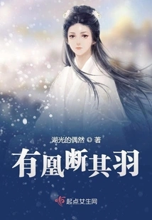 A Phoenix Cuts Off Its Feathers