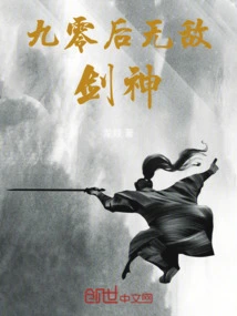 The Invincible Sword God Born in the 1990s