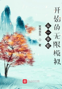 Infinite Simulation Starting with a Snake