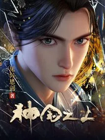 Above the Kingdom of God