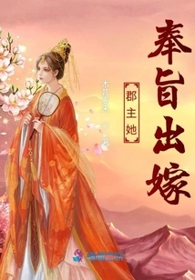 The Princess Was Ordered to Marry