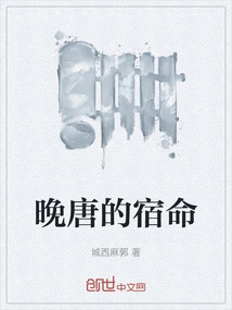 The Fate of the Late Tang Dynasty