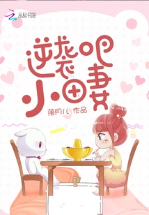 Counterattack, Oda-sama