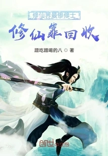 The Worst Monk in the World of Cultivating Immortality Relies on Recycling