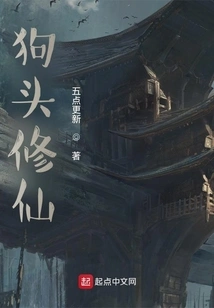 Dog-headed Cultivator