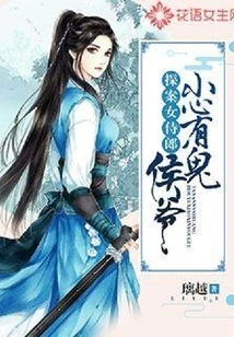 Detective Maid: Be Careful, Lord Marquis, There is Something Wrong with You