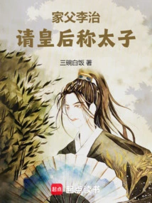 My Father, Li Zhi, Asked the Queen to Call Him the Prince