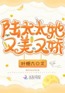 Mrs. Lu, She is Beautiful and Delicate