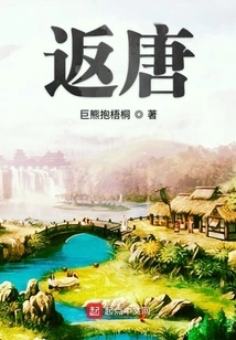 Return to Tang Dynasty