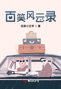 The Record of Hundred Smiles