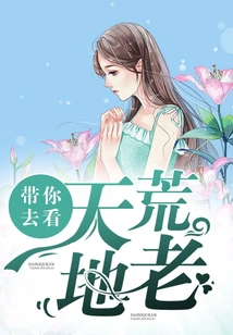 Take You to See the World