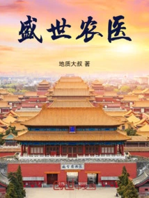 Shengshi Agricultural Medicine