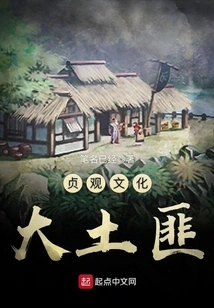 Zhenguan Cultural Bandit