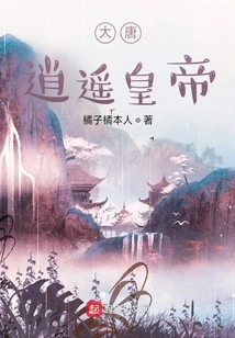 Emperor Xiaoyao of Tang Dynasty