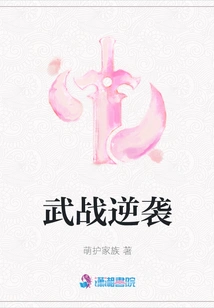 Counterattack by Force